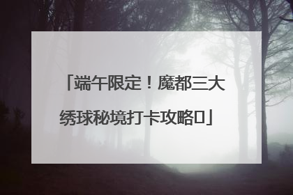 端午限定！魔都三大绣球秘境打卡攻略✨